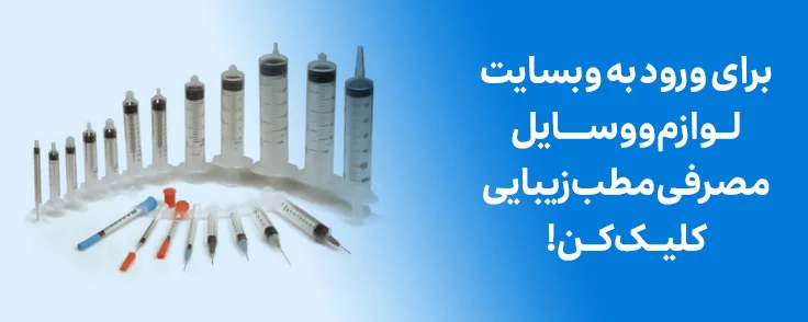 وبسایت فروش لوازم و وسایل مصرفی